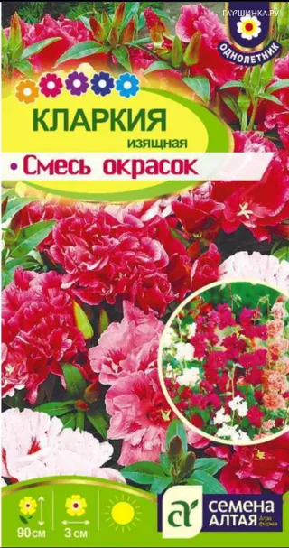 Кларкия 0,3гр ЦП