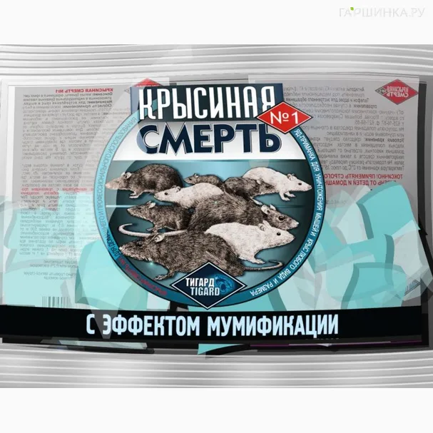 Крысиная смерть 100гр тесто брикет от грызуно