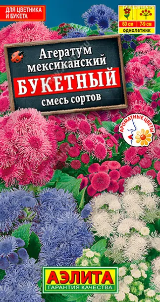 Агератум Букетный  0,02гр ЦП