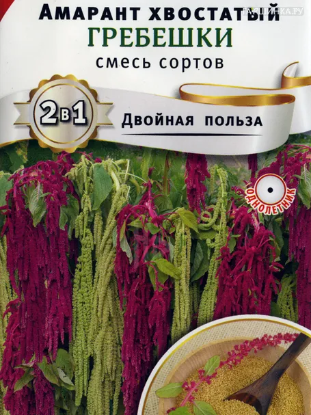 Амарант Гребешки 0,5гр ЦП