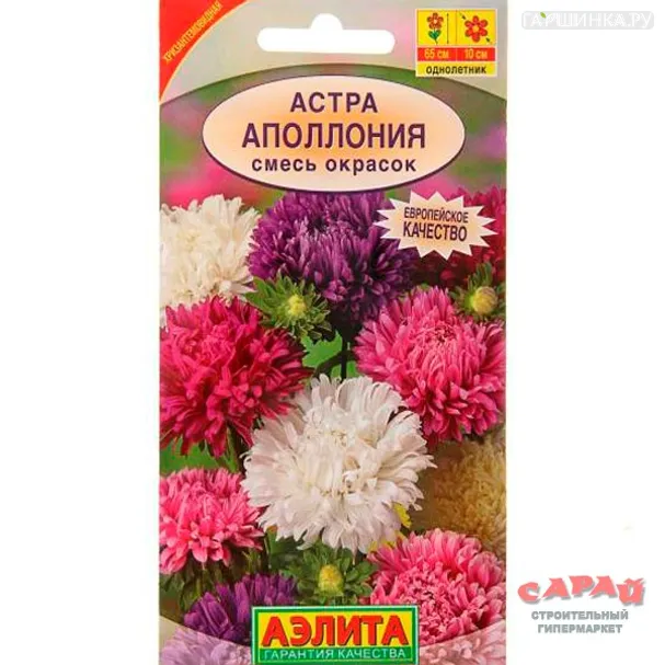 Астра Аполлония,0,2гр ЦП