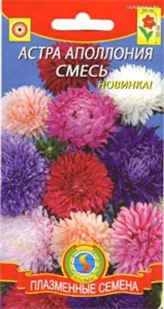 Астра Аполлония Смесь 0,2гр ЦП