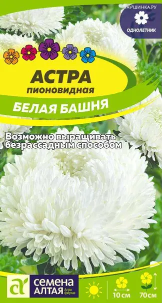 Астра Белая башня 0,2гр ЦП