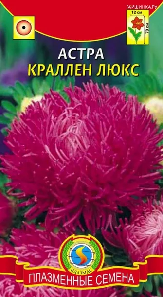 Астра Краллен Люкс 0,3гр ЦП