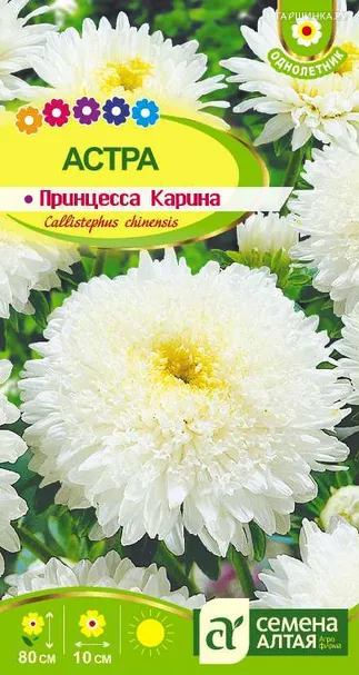 Астра Принцесса Карина 0,2гр ЦП