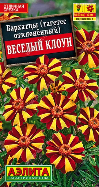 Бархатцы Веcелый клоун 0,1гр ЦП