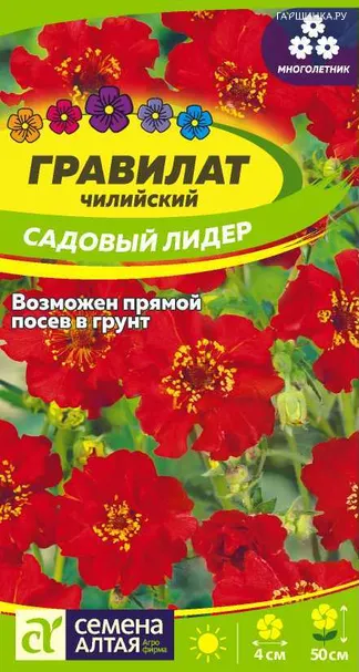Гравилат Садовый Лидер 0,1гр ЦП