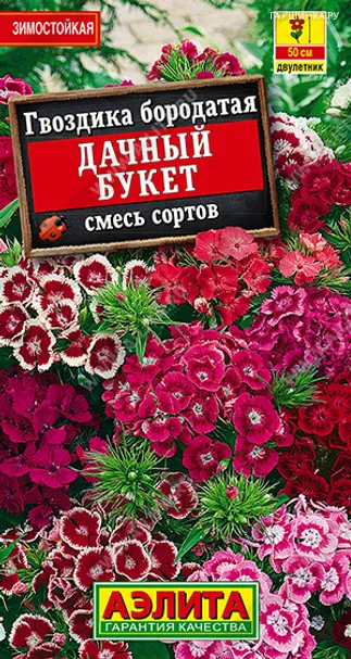 Гвоздика турецкая Дачный букет,0,3гр ЦП