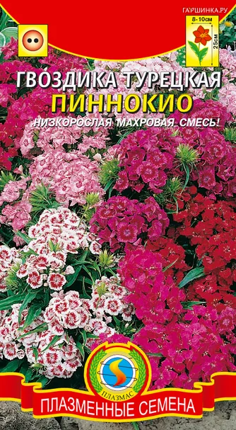 Гвоздика Пиннокио ц.п. 0,2гр