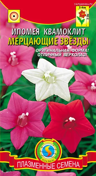 Ипомея квамоклит Мерцающие звёзды ц.п. 10шт