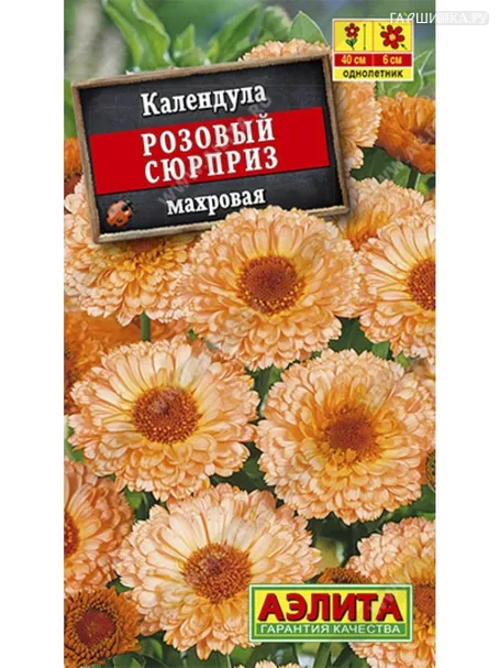 Календула Розовый сюрприз 0,5гр ЦП