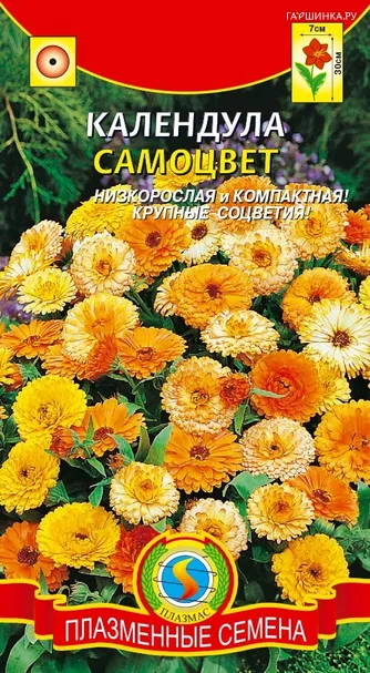 Календула Самоцвет ц.п. 0,3 гр