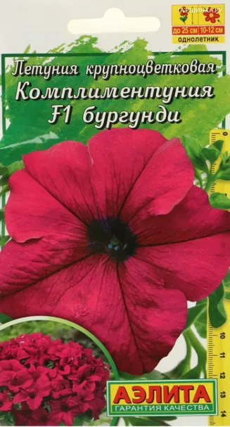 Комплиментуния бургунди 10шт ЦП