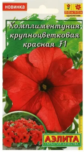 Комплиментуния красная 10шт ЦП