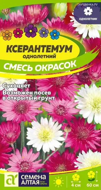Ксерантемум  0,3гр ЦП