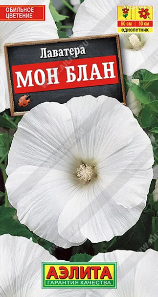 Лаватера Мон Блан ЦП
