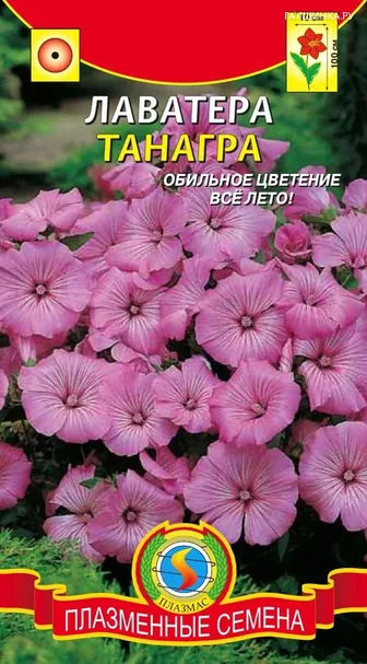 Лаватера Танагра ц.п. 0,3 гр