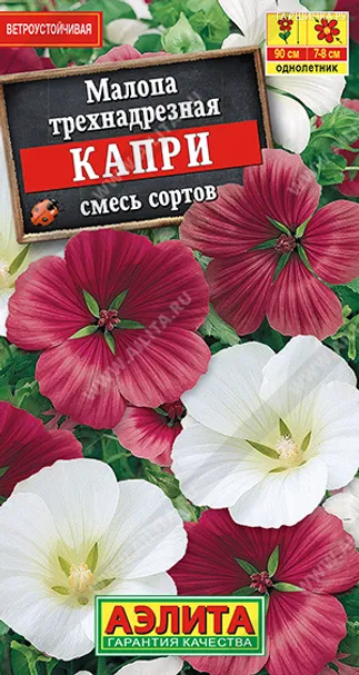 Малопа Капри,0,3гр ЦП
