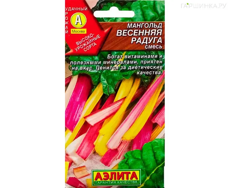 Мангольд (Свекла листовая) Весенняя радуга ЦП 1 г, Семена Аэлита