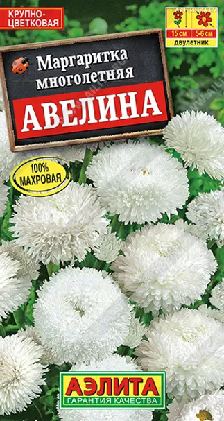 Маргаритка Авелина 0,05гр ЦП