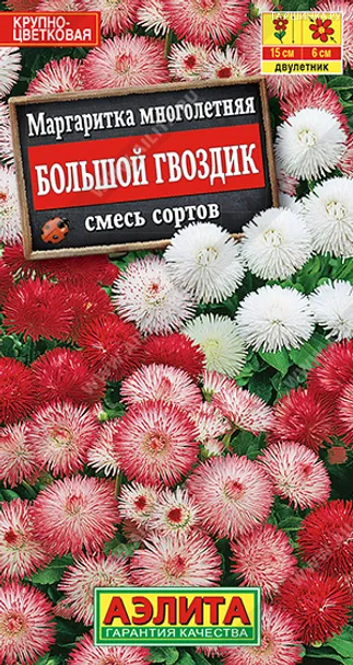 Маргаритка Большой гвоздик 0,05гр ЦП