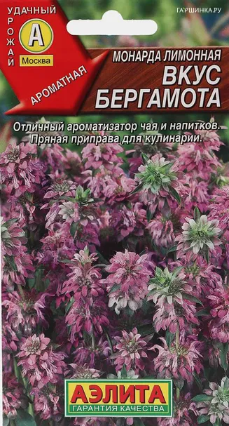 Монарда Вкус бергамота лимонная ЦП 0,2 г, Семена Аэлита