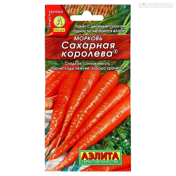 Морковь Сахарная королева ЦП драже 300 шт