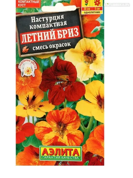 Настурция Летний бриз, 1гр ц.п