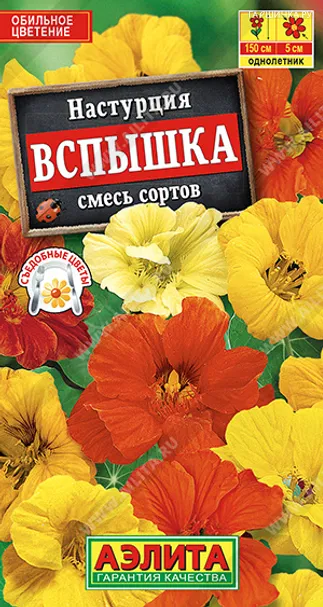 Настурция Вспышка 1гр ЦП