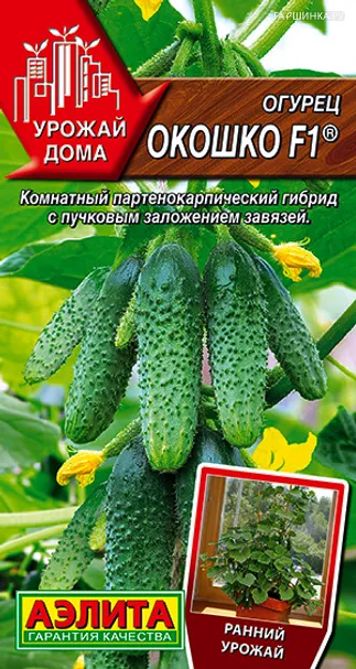 Огурец Окошко 10 шт