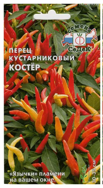 Перец Костер кустарниковый 0,05