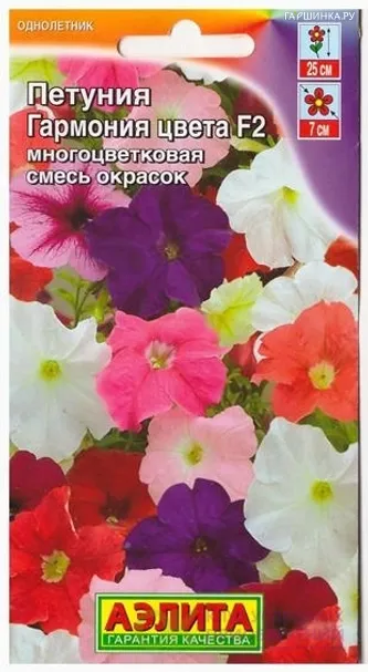 Петуния Гармония цвета F2 смесь окрасок