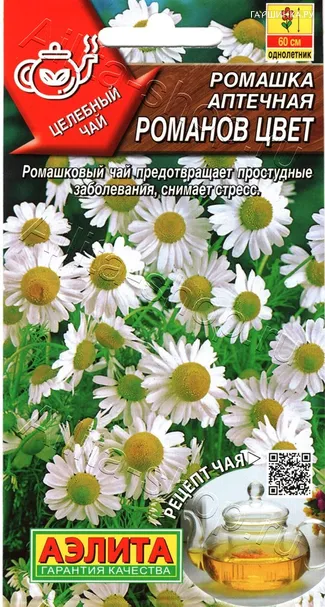 Ромашка Романов цвет аптечная 0,1 г