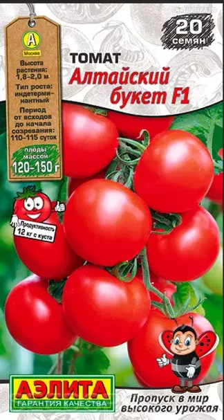 Томат Алтайский букет 20 шт