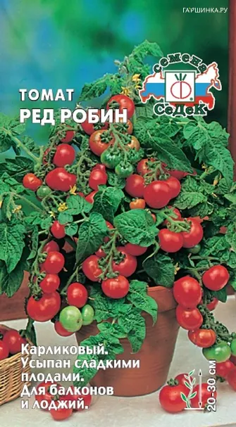 Томат Ред Робин