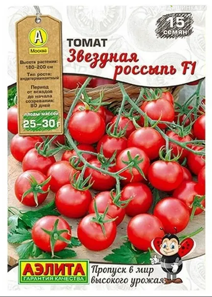 Томат Звездная россыпь  15шт ЦП