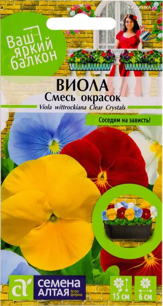 Виола, смесь окрасок 0,1гр ЦП