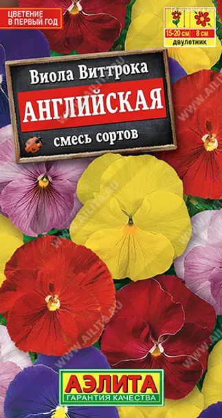 Виола Английская, 0,1гр ЦП
