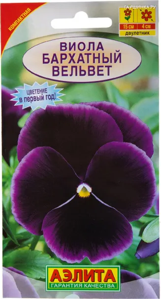Виола Бархатный вельвет 0,1гр ЦП