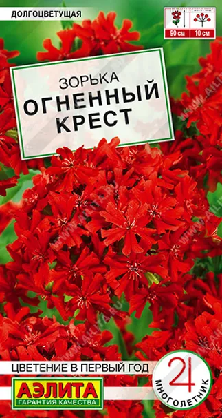 Зорька Огненный крест 0,1гр ЦП