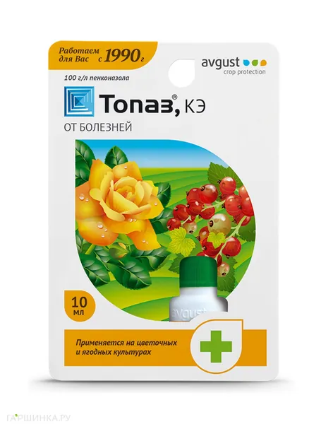 Топаз 2мл (от мучнистой росы и плодовой гнили)