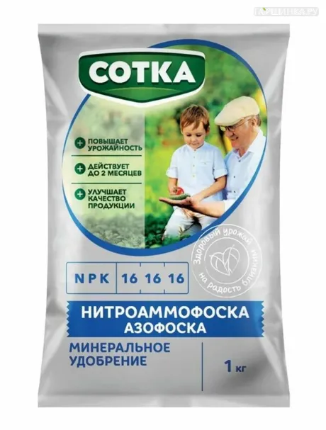 Азофоска Сотка брикет