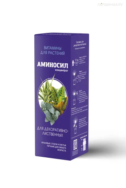 Аминосил для декоративно-лиственных