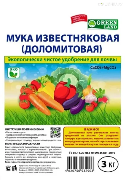 Доломитовая мука 3кг