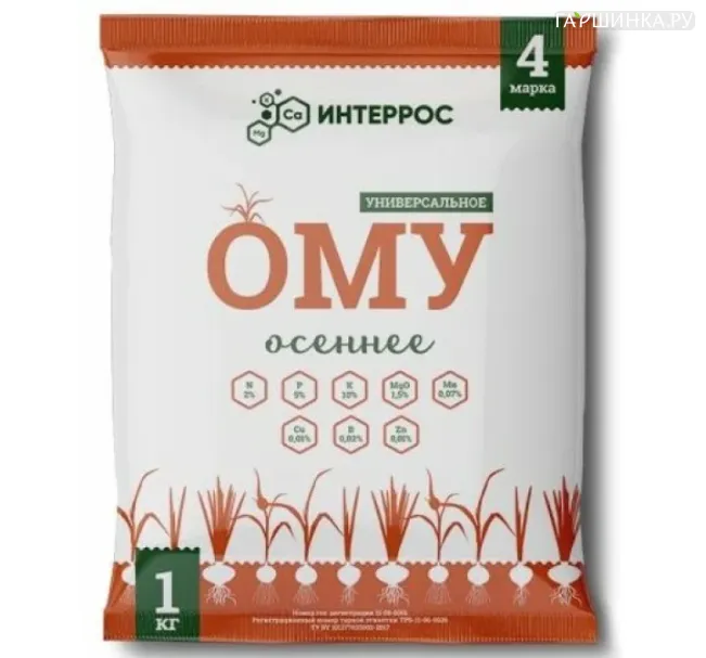 Удобрение ОМУ осеннее