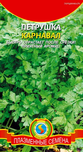 Петрушка Карнавал 2 г, Плазменные семена