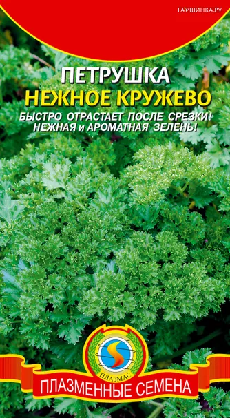 Петрушка Нежное кружево 2 г, Плазменные семена