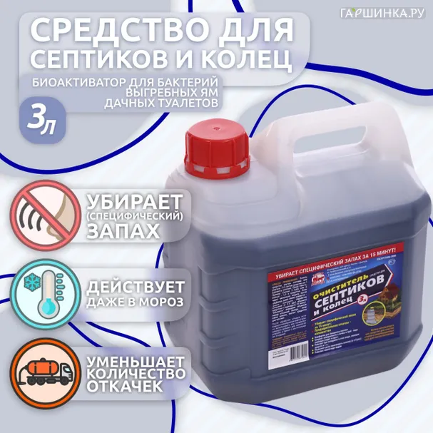 Средство для септиков и колец