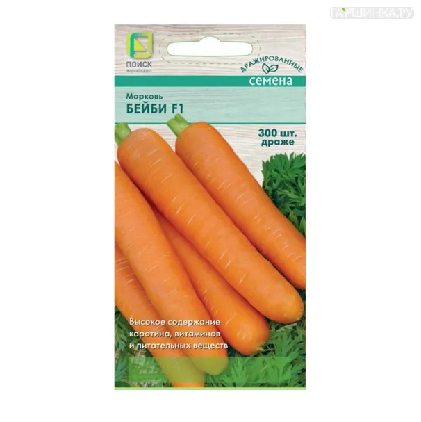 Морковь (Драже) Бейби F1 (А) 300, Поиск