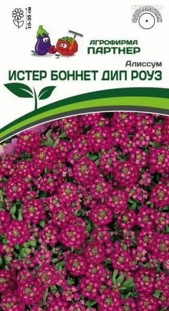 Алиссум морской "Истер Боннет Дип Роуз" 0,01 г Партнер